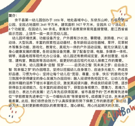 余干最新招聘信息，职业发展的黄金机遇