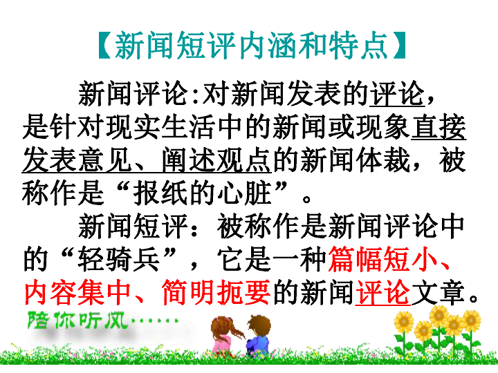 社会热点深度解读，最新新闻评论分析