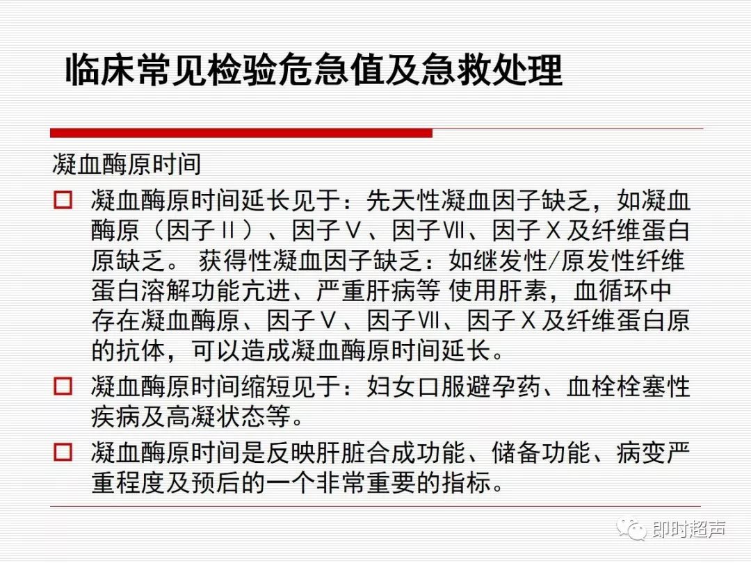 检验危急值最新标准，提升医疗质量的关键所在