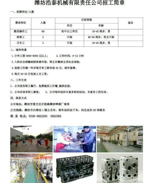 深圳注塑领班招聘信息与职业前景展望