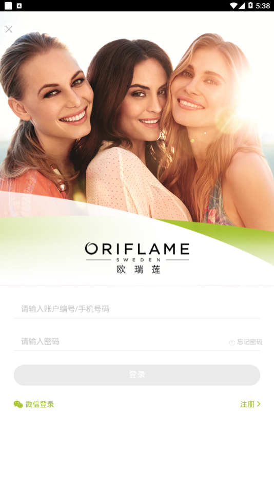 欧瑞莲最新APP，重塑美妆体验的未来之路探索