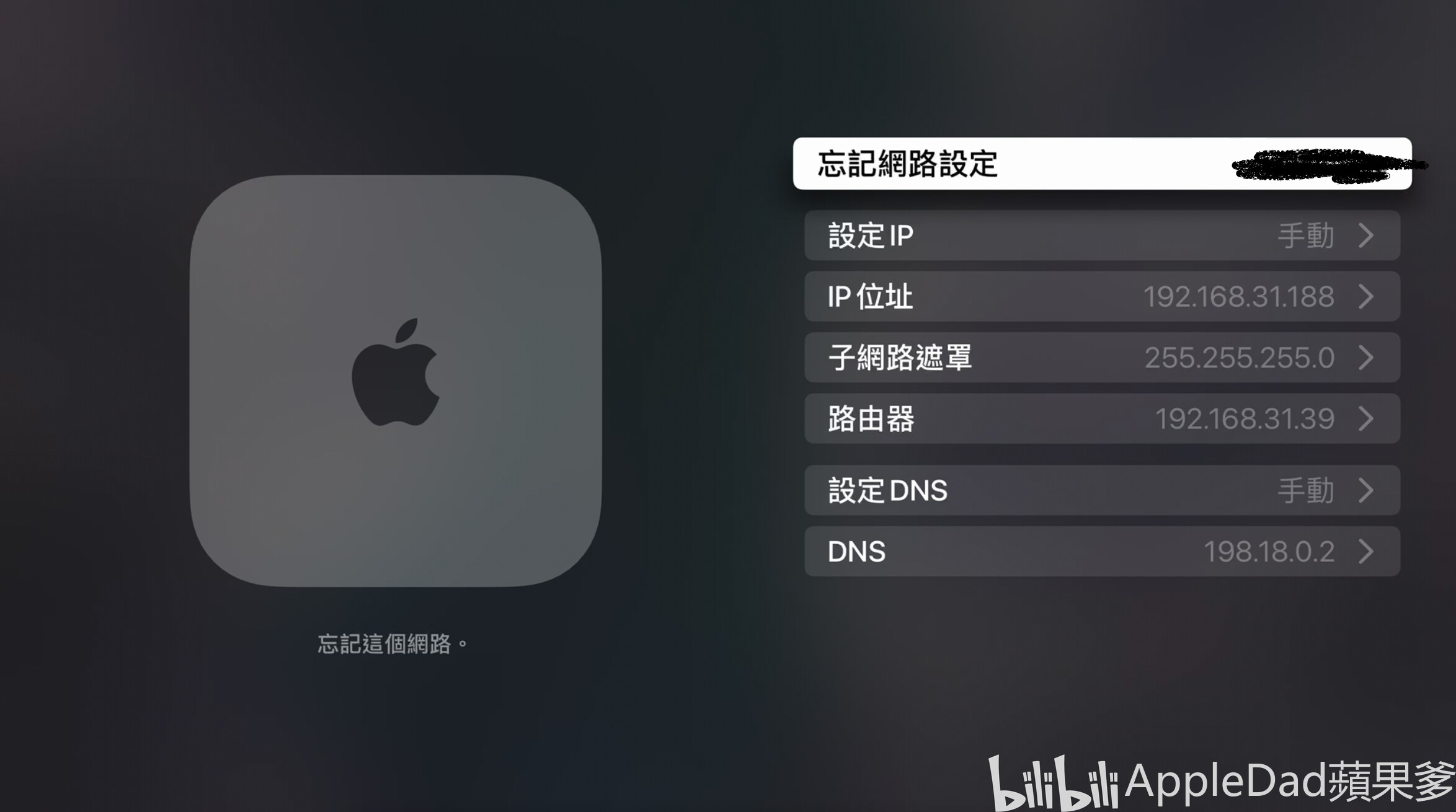 Apple TV最新DNS设置指南