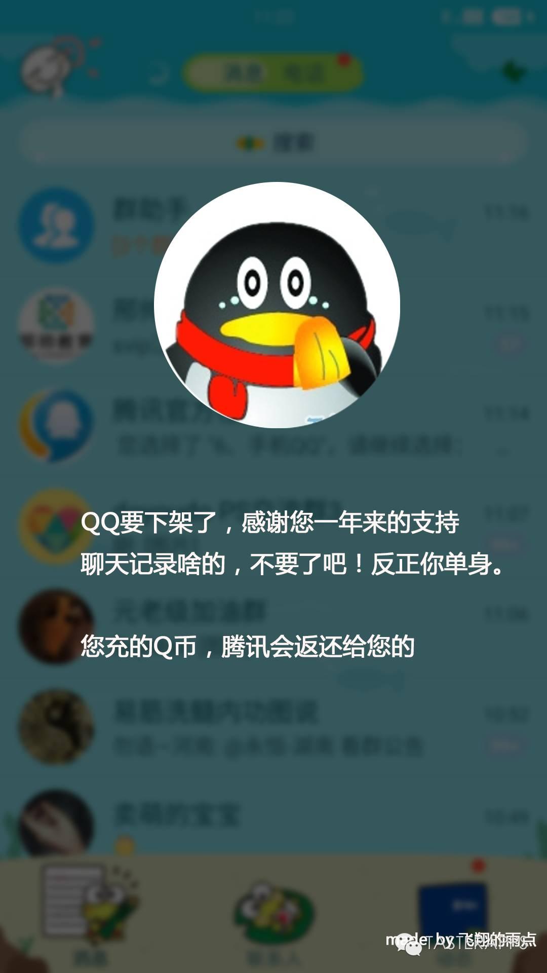 QQ最新悄悄话功能，开启私密交流新篇章