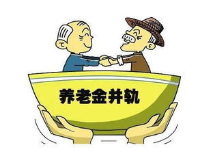 养老金最新规定及其对社会影响全面解读