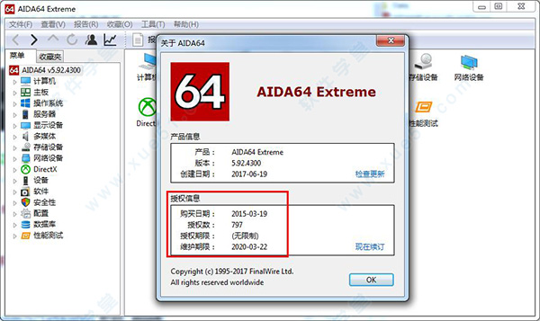 最新AIDA64，系统稳定性与性能的全方位守护者